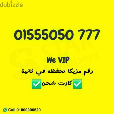 رقم مميز جدا