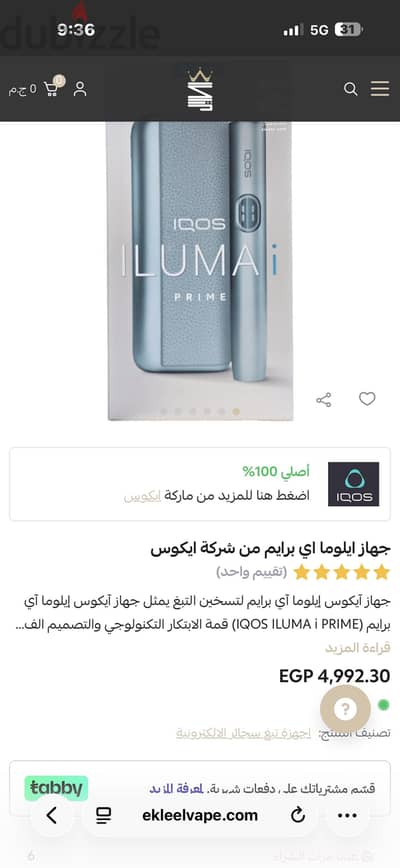 ايكوس برايم i