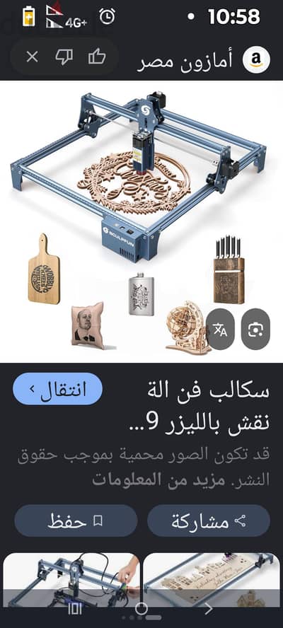 مكينة ليزر