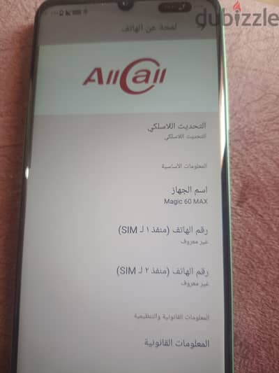 للبيع MAGIC 60MAX مساحه 128/20رام