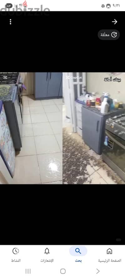 شركة تنظيف فلل عميق وشامل تنظيف منازل تنظيف شقف