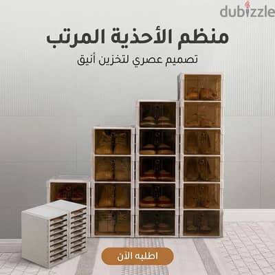 استاند أحذية قابل للطي