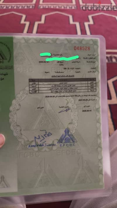 ملف أولي مقاولات للبيع