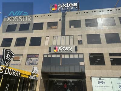 مقر اداري للايجار  في  ارقي المناطق في التجمع الخامس  مول 3 skies plaza  مساحه 62م  دقيقه من التسعين الجنوبي والشمالي  وبجوار موقف اللوتس الجنوبيه