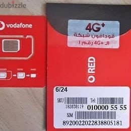 خطوط فودافون مميزه