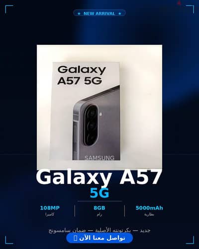 Samsung Galaxy A57 5G