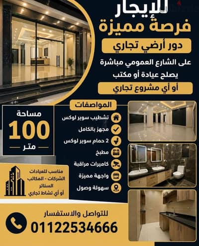 حضانه للايجار  وتصلح سنترا او كيداز اريا او عيادات