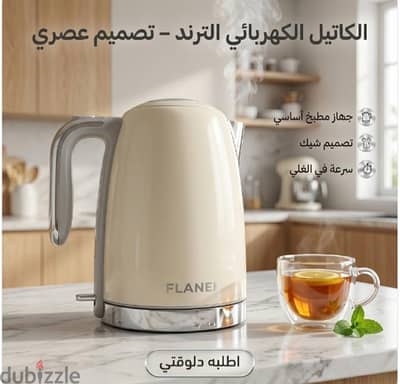 غلاية فلانك الكهربائية موديل FL-W522.