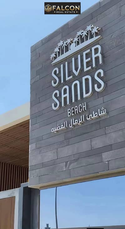 بمقدم 485K امتلك شاليه متشطب بالكامل دايركت علي اللاجون في قلب سيدي حنيش بجواv الماظه باي و مرسي باغوش في سيلفر ساندس - Silver Sands