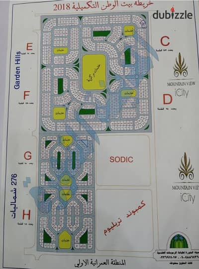 A real opportunity for investors | Distinct commercial land for sale in Bayt Al-Watan Takmeli – New October A strategic location directly on the Boulevard axis, with a direct view on