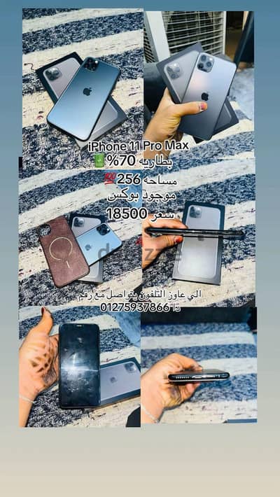 آبل - آيفون 11 برو ماكس