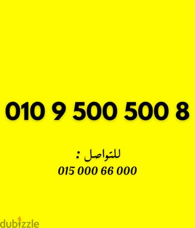 فودافون كارت ٥٠٠٥٠٠