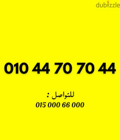 فودافون كارت مرايا مميز جدا