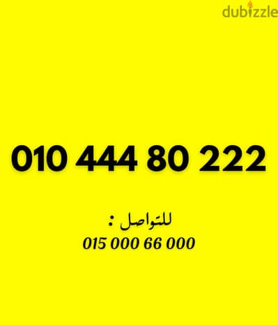 فودافون كارت مميز
