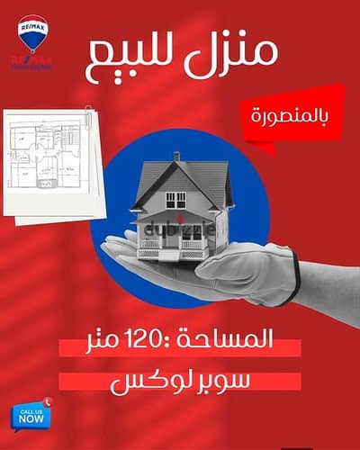 - House for sale in Mansoura Abu Al-Lail in Mansoura near Army Street