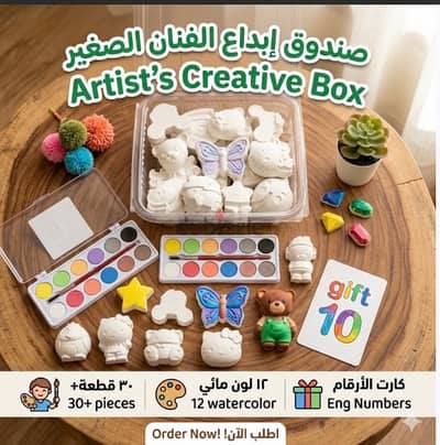 بوكس جبس تلوين الاطفال