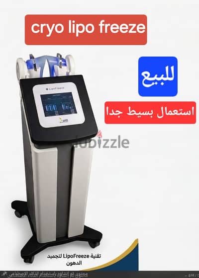 جهاز كرايو تجميد الدهون Cryolipolysis cryo lipo freeze حالة كالجديد
