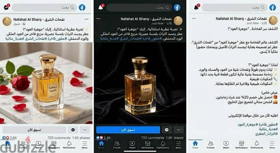 تصميم و كتابة منشورات السوشيال ميديا