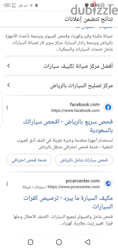 تاسيس اعلانات جوجل بمصر والسعودية وموقع الكتروني هدية مع الباقة الشهري