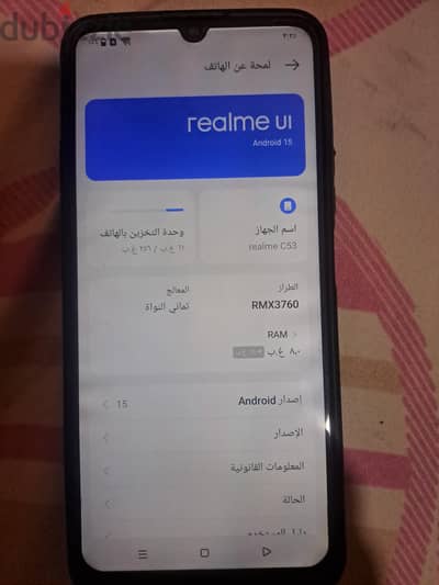 ريلمى سى 53