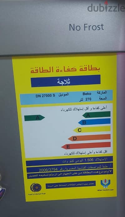 ثلاجه بيكو مستعمله بحاله جيده جدا