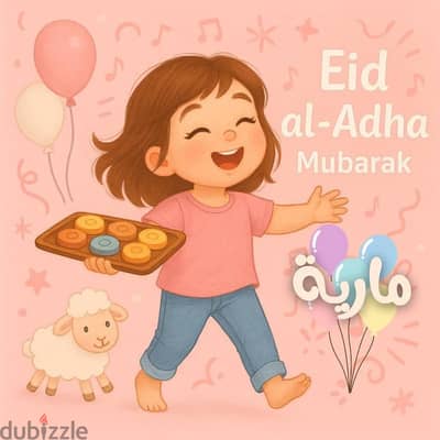 جليسة اطفال