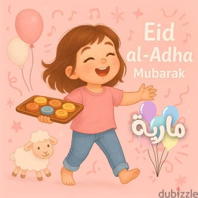 جليسة اطفال في بيتى