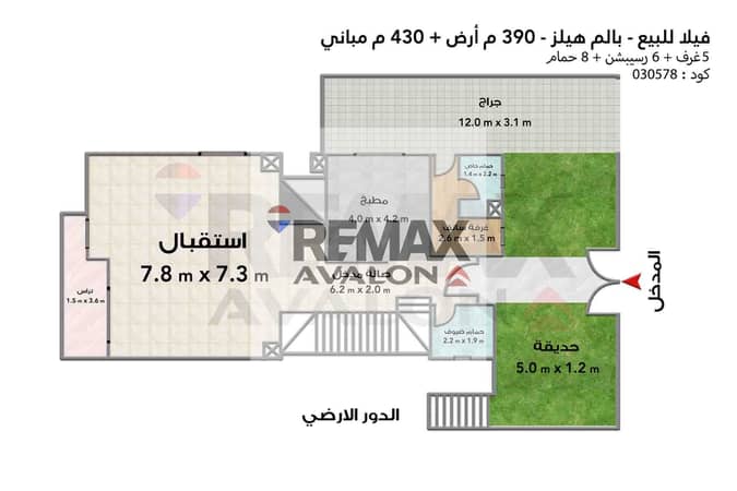 Immediate receipt of Villa Stand Alone V2 (Palm Hills Alexandria)