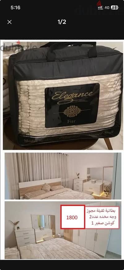 لحاف شتوي فرو ثقيل حجم كبير ٢٢٠*٢٤٠