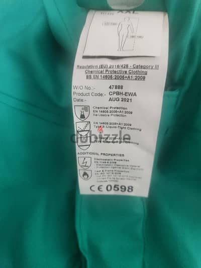 أفارول coverall