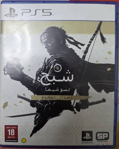Ghost of tsushima director's cut عربي