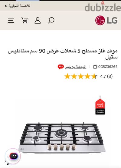 مسطح غاز بلت إن LG مقاس 90 سم ستانلس ستيل - 5 شعلة"