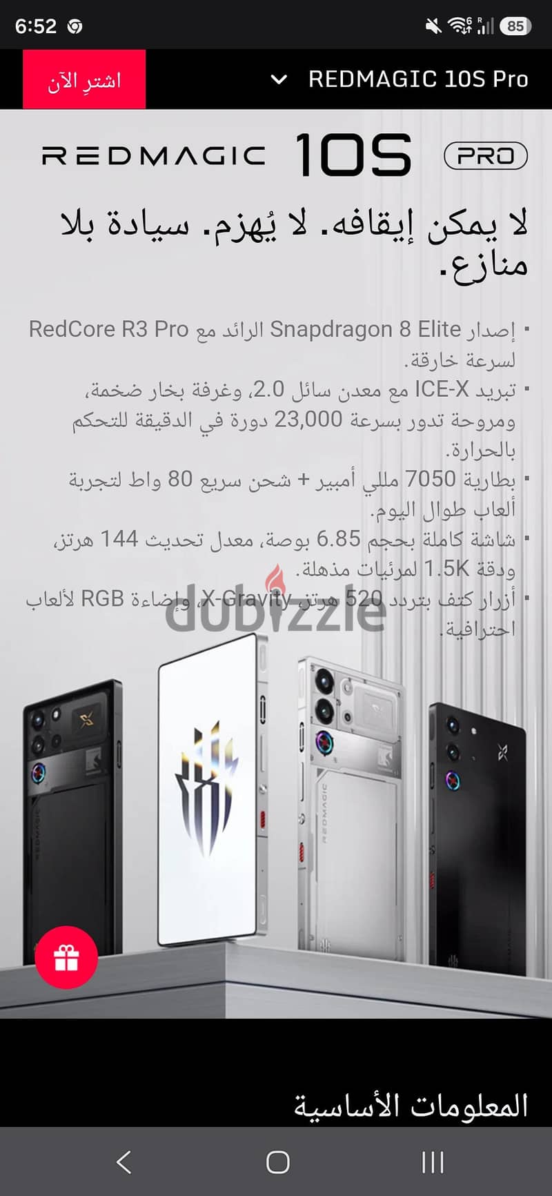 RedMagic 10 S Pro 5