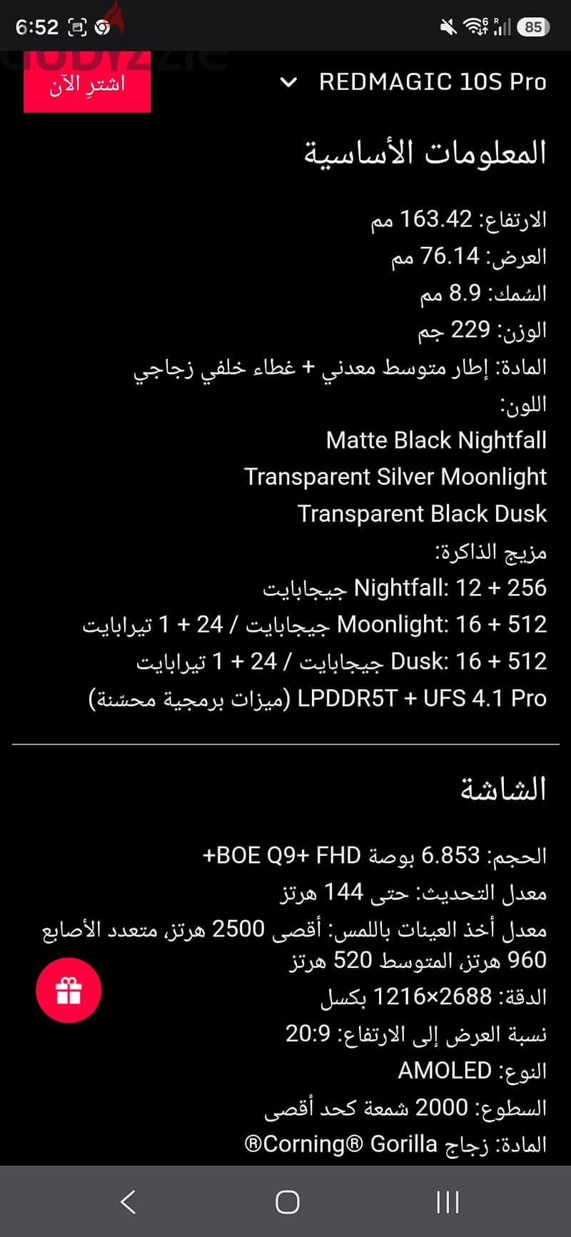RedMagic 10 S Pro 6