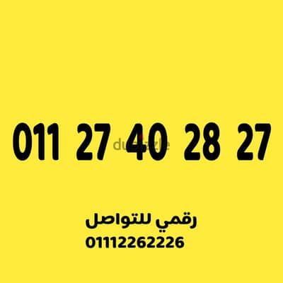 رقم اتصالات مميز على نظام الكارت