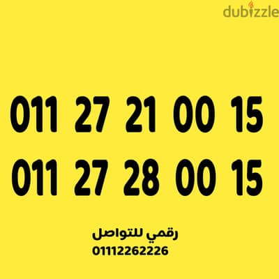 رقمين اتصالات مميزين مسلسل على نظام الكارت سعر الرقمين 700