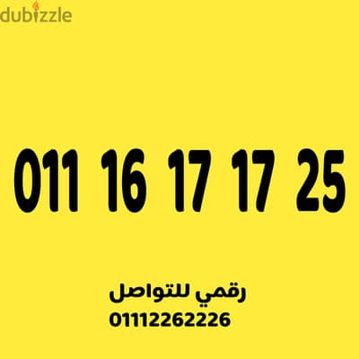 للبيع رقم اتصالات مميز على نظام الكارت