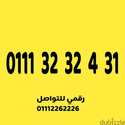 رقم اتصالات مميز جدااا على نظام الكارت