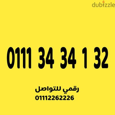 رقم اتصالات مميز جدا وسهل جدا على نظام الكارت