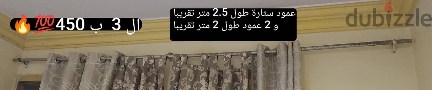 عمود ستارة عدد 3