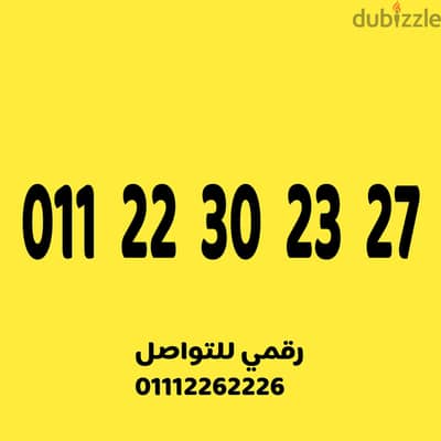 رقم اتصالات مميز وسهل على نظام كارت شحن