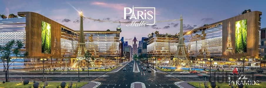 باريس مول العاصمة الادارية الجديدة
