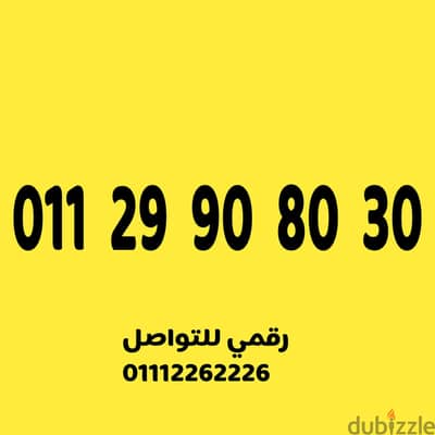 للبيع رقم اتصالات مميز على نظام الكارت