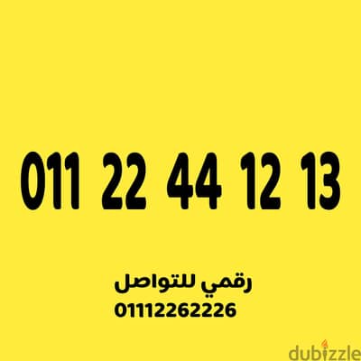 رقم اتصالات مميز وسهل على نظام الكارت