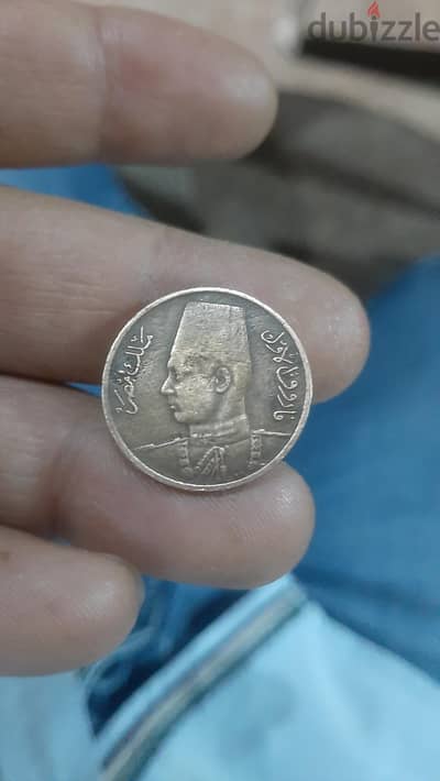 مليم الملك فاروق الاول للبيع
