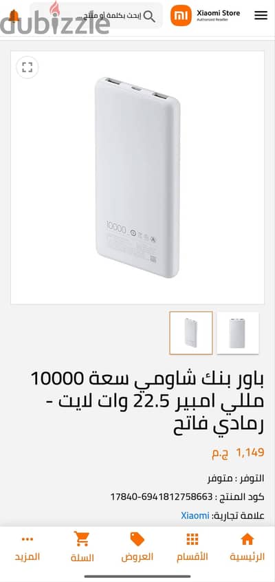 Xiaomi Power Bank New