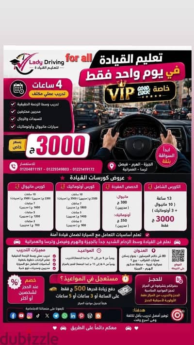 Lady Driving  for all     تدريب عملى وسط أشد الطرق ازدحاما