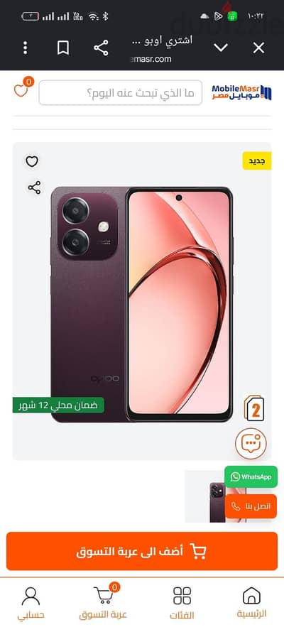 اوبو اي 5