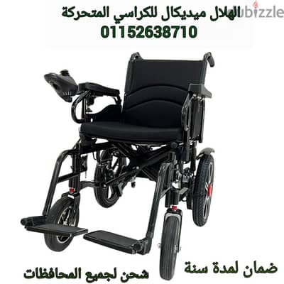 كرسي كهربائي متحرك قوي يتحمل حتى 140 كجم – بطاريات كبيرة لمسافات طويلة