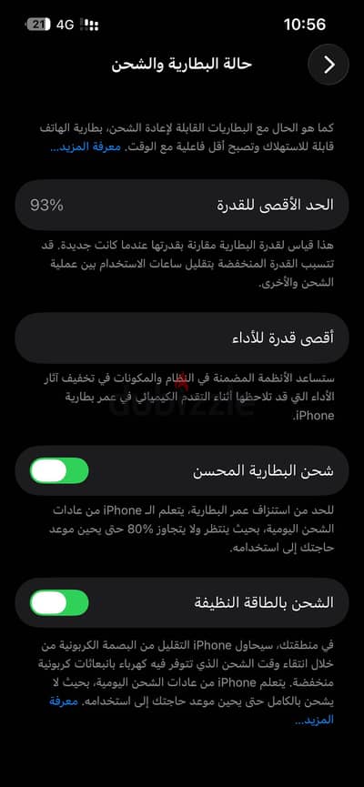 آبل - آيفون 13